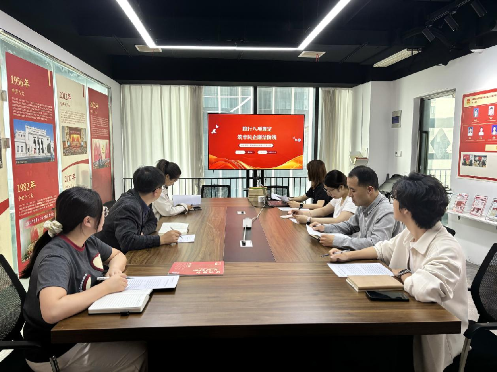 堅守廉潔底線，共筑民企清風——中共阜陽土著網絡科技有限公司黨支部專題活動